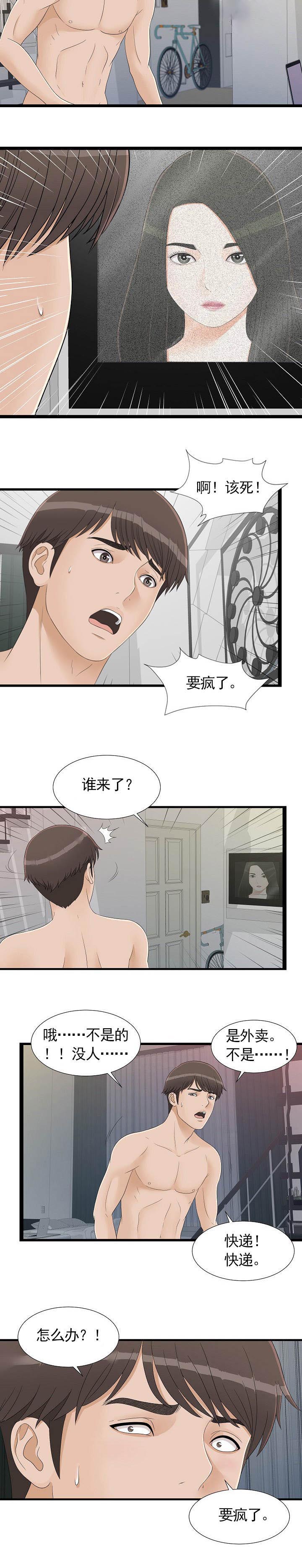 把她让给你漫画,第10章：模特志愿生3图