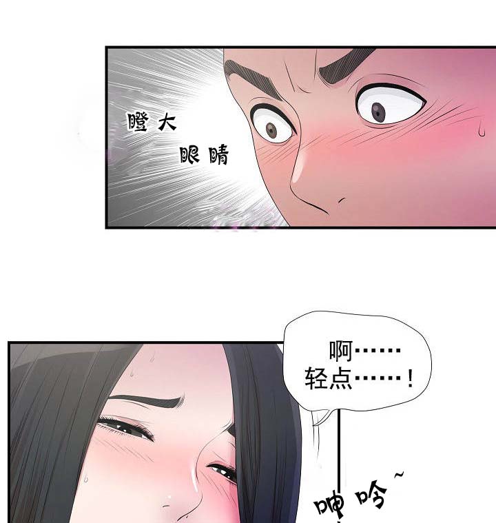 把她让给你漫画,第46章：12904图