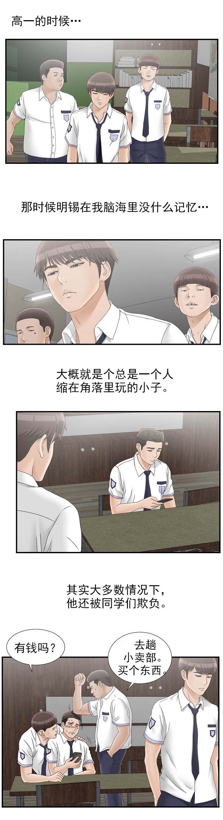 把她让给你漫画,第35章：开始相信5图