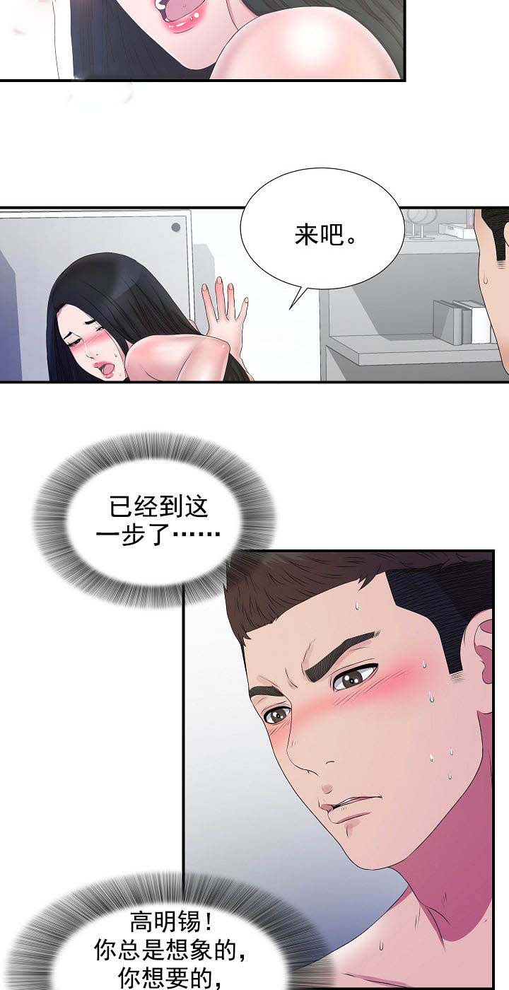 把她让给你漫画,第46章：12905图