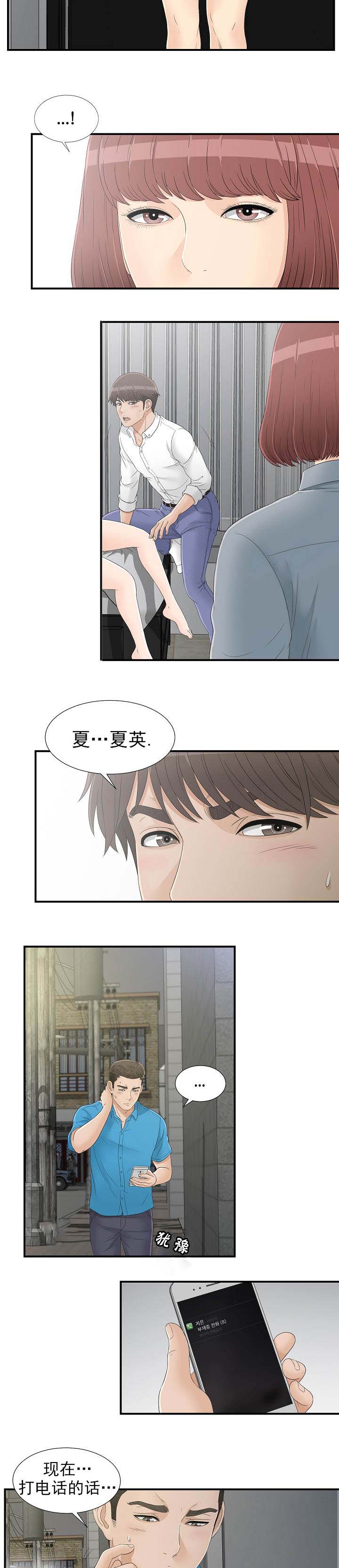 把她让给你漫画,第28章：一起吧1图