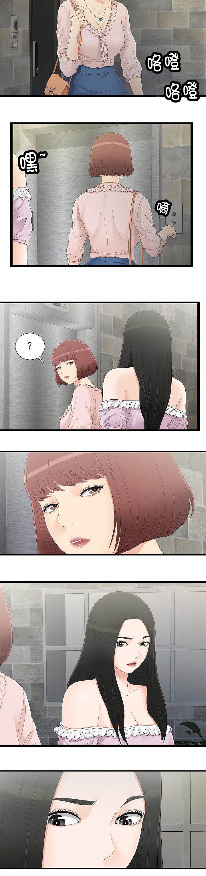 把她让给你漫画,第13章：不省人事2图