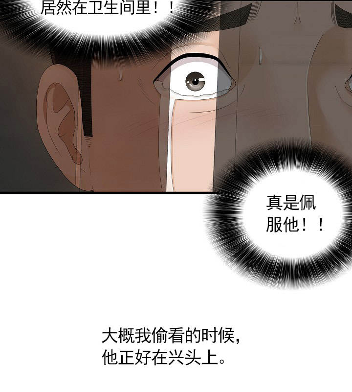 把她让给你漫画,第3章：看到1图
