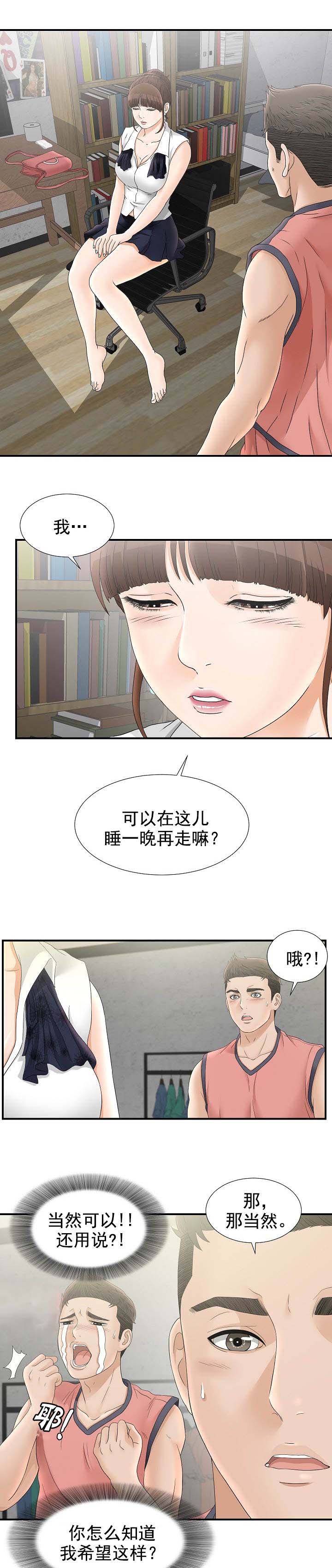 把她让给你漫画,第33章：显示屏1图