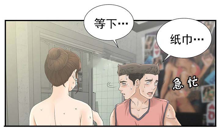 把她让给你漫画,第39章：该死的5图