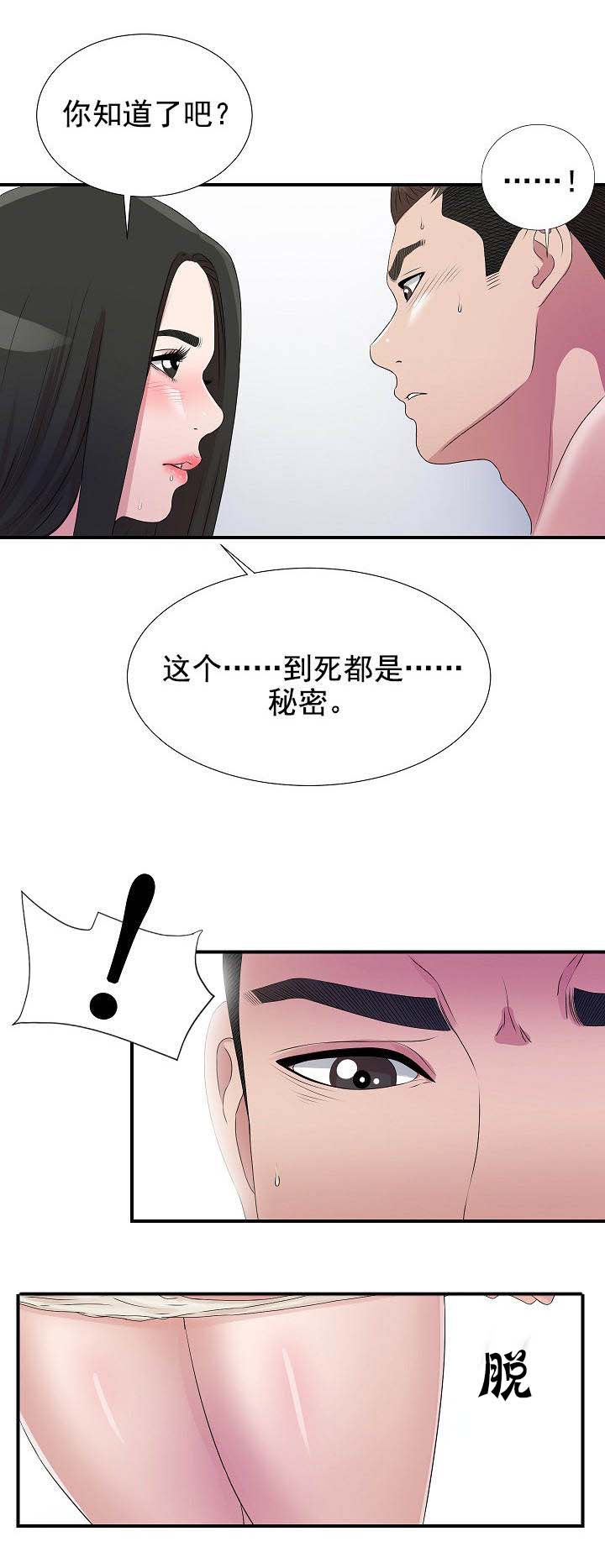 把她让给你漫画,第46章：12903图