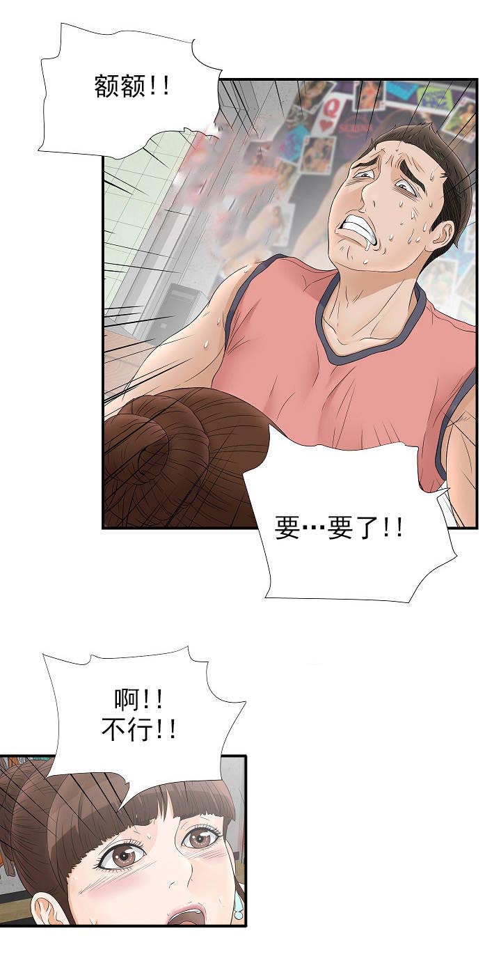 把她让给你漫画,第38章：开门1图