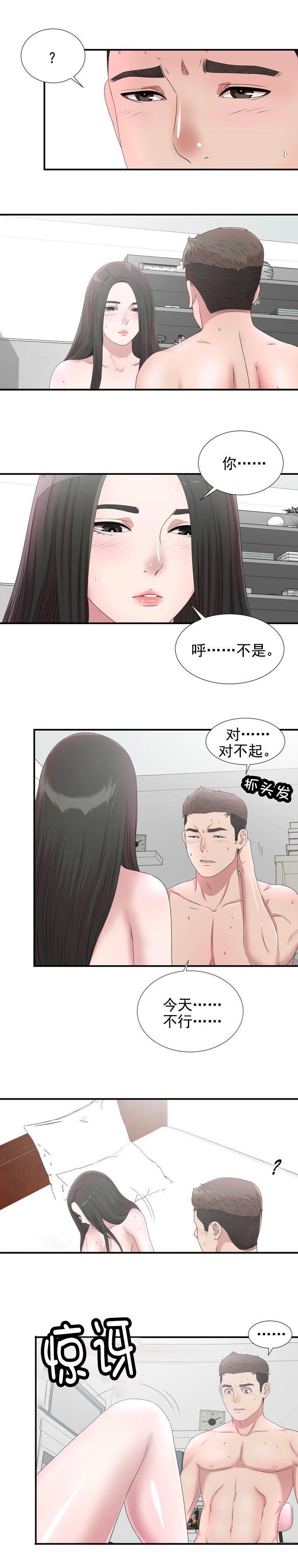 把她让给你漫画,第48章：奇怪的心情4图