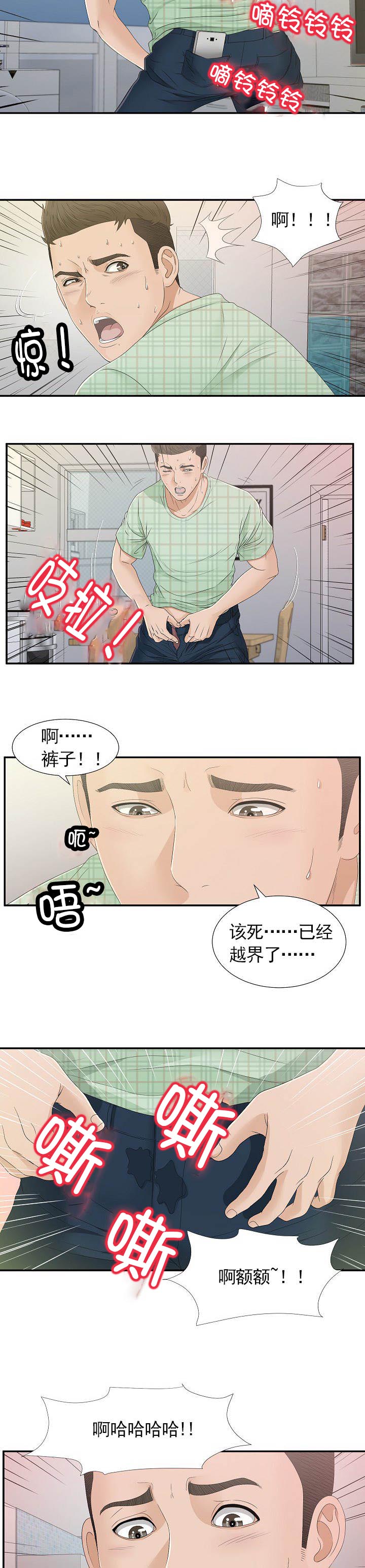 把她让给你漫画,第15章：现在过来1图
