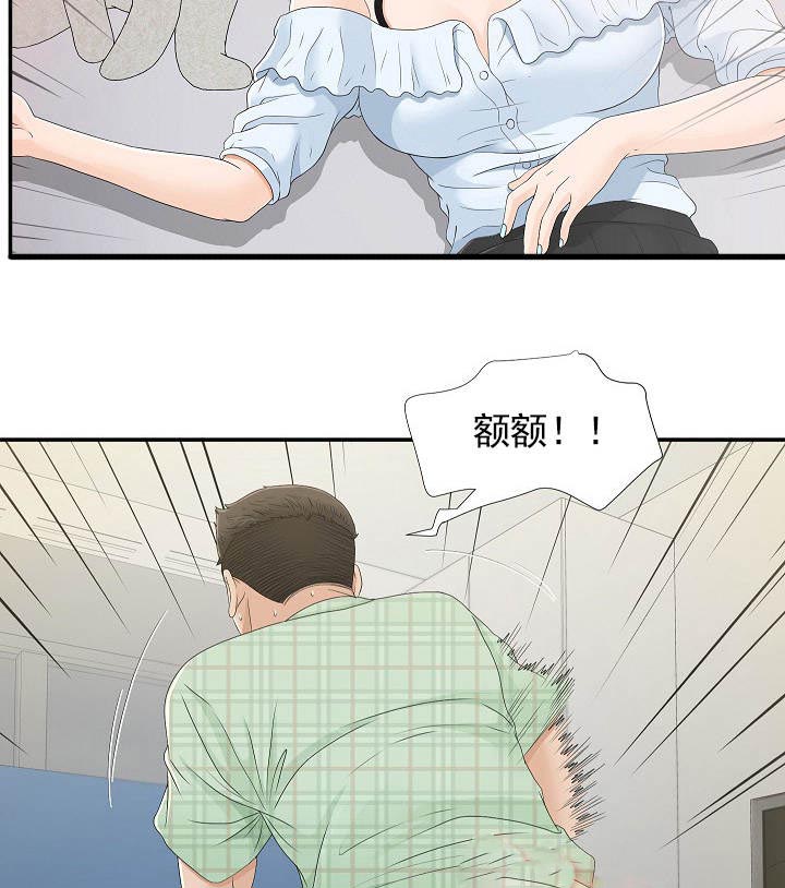 把她让给你漫画,第15章：现在过来5图