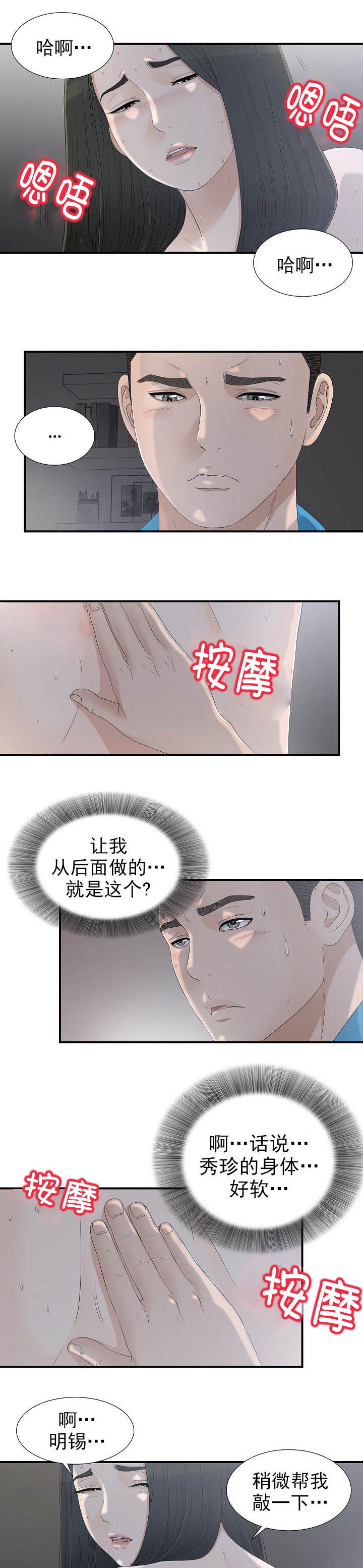 把她让给你漫画,第22章：去看看1图