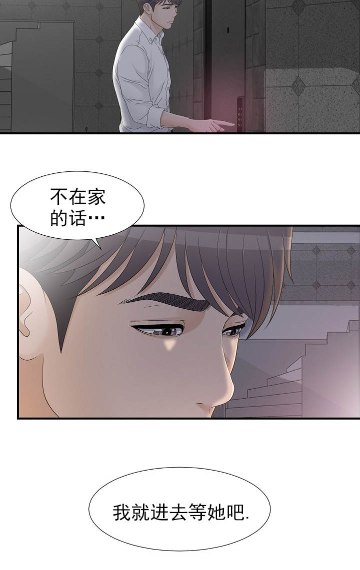 把她让给你漫画,第20章：进去等他4图