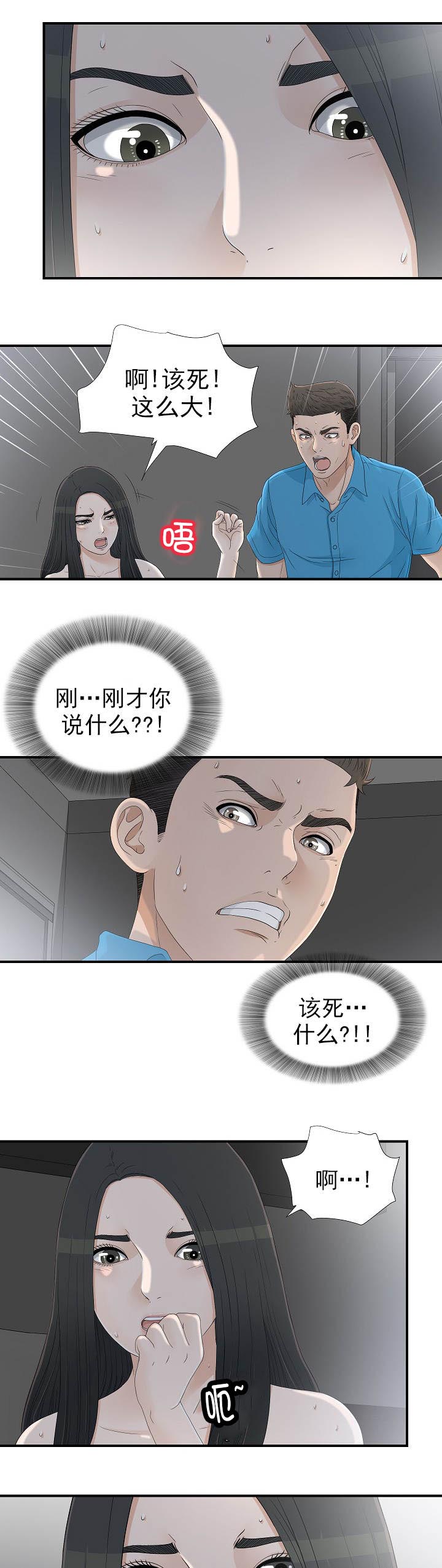 把她让给你漫画,第23章：帮我再走2图