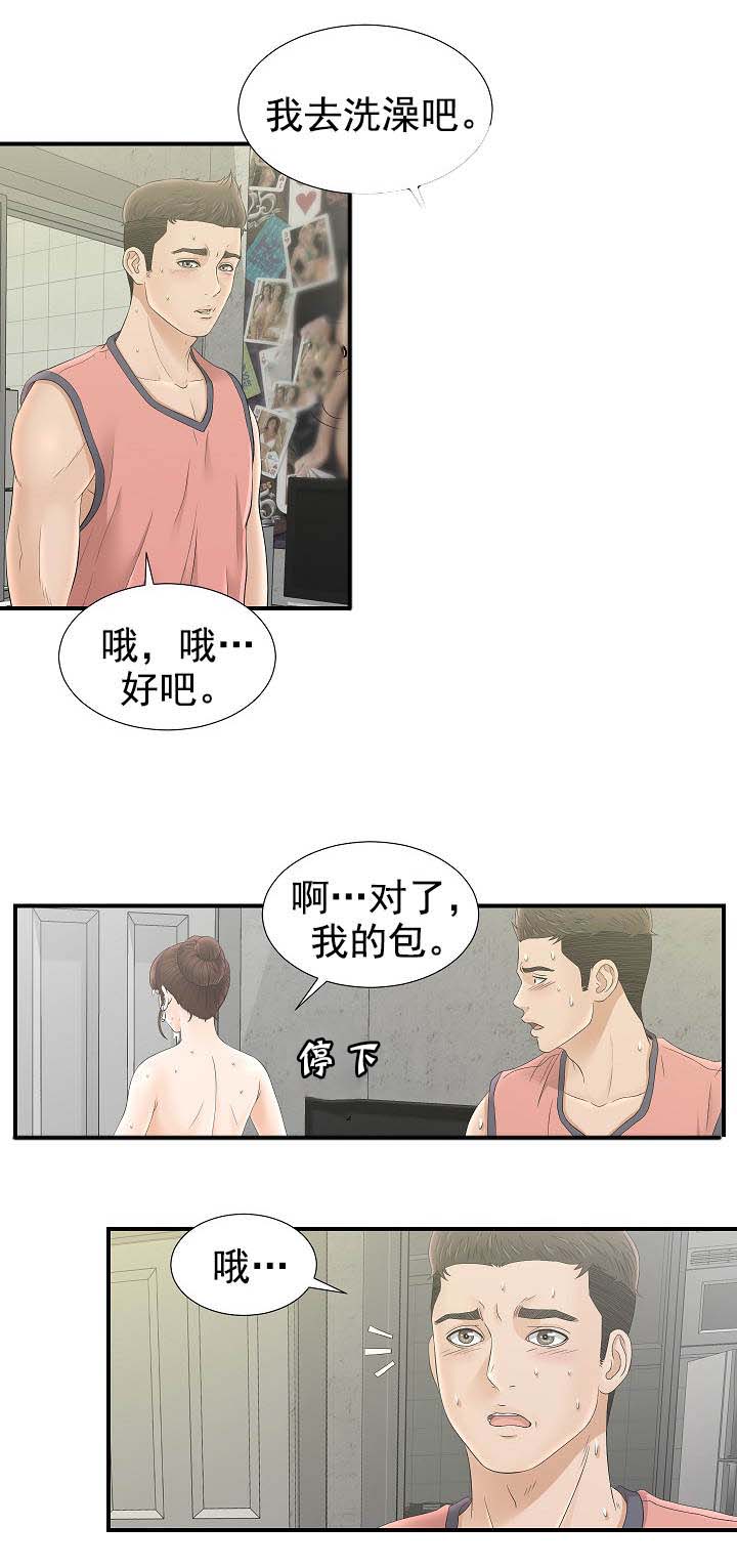 把她让给你漫画,第39章：该死的1图