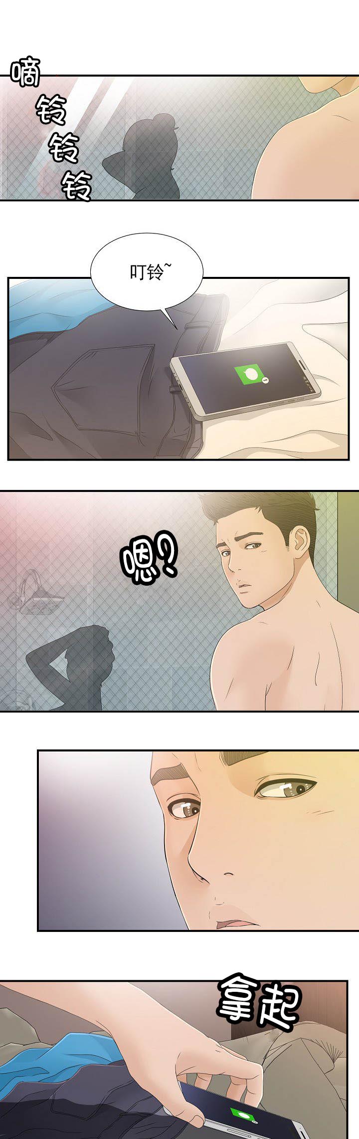 把她让给你漫画,第17章：面临选择5图