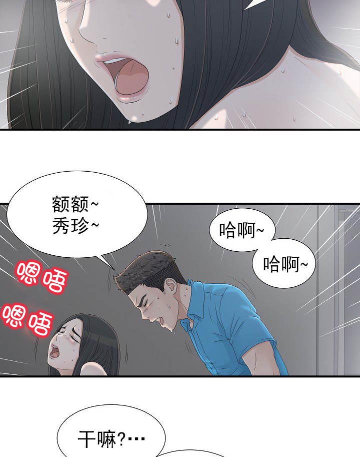 把她让给你漫画,第22章：去看看5图