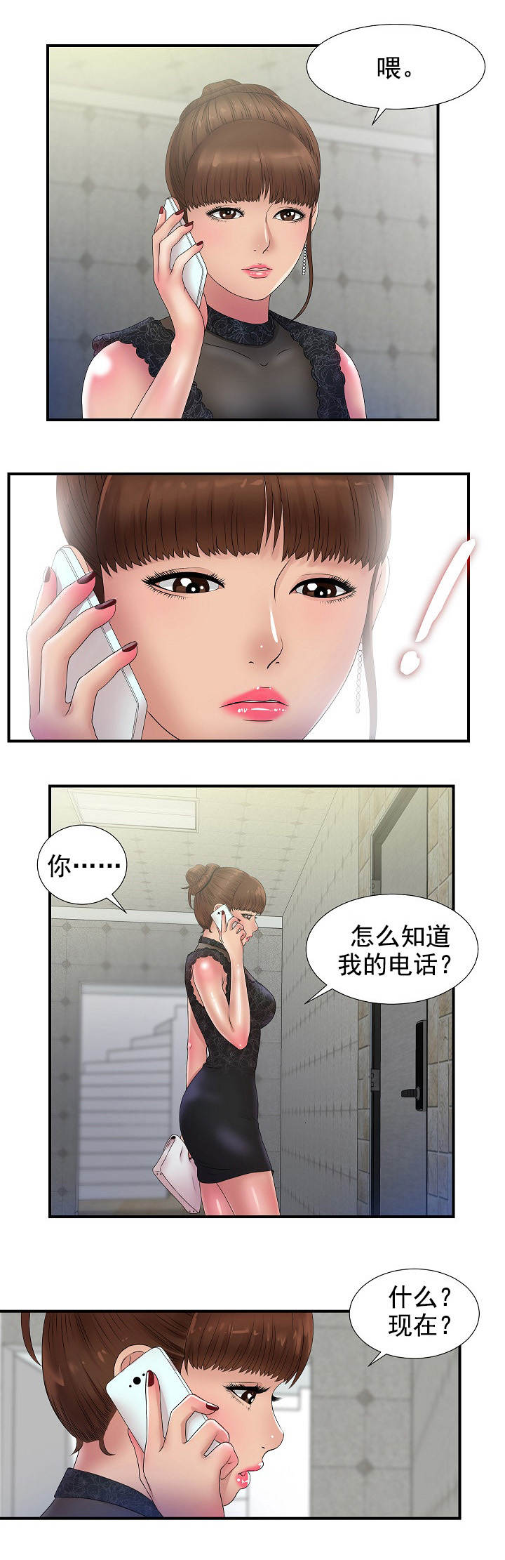 把她让给你漫画,第47章：真的不行2图