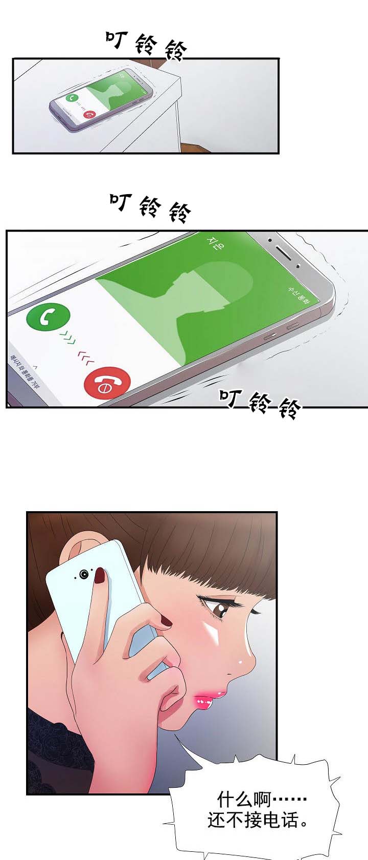 把她让给你漫画,第46章：12902图