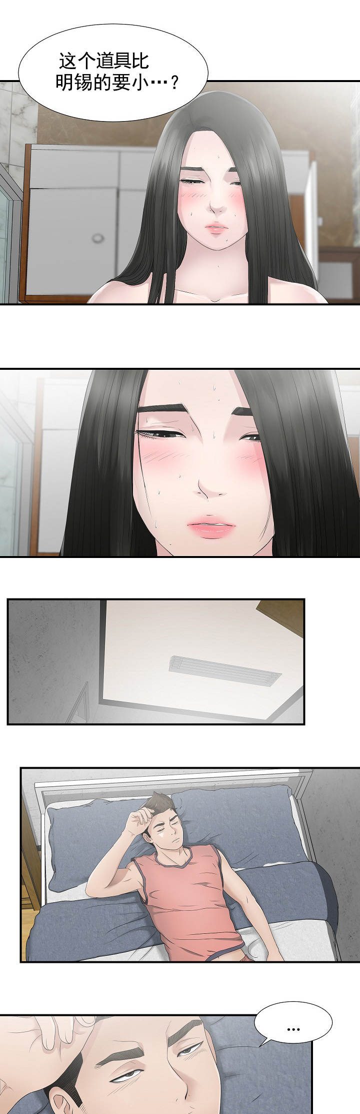 把她让给你漫画,第41章：希望分手5图