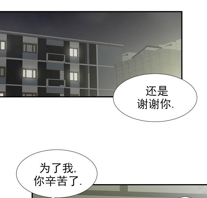 把她让给你漫画,第28章：一起吧1图