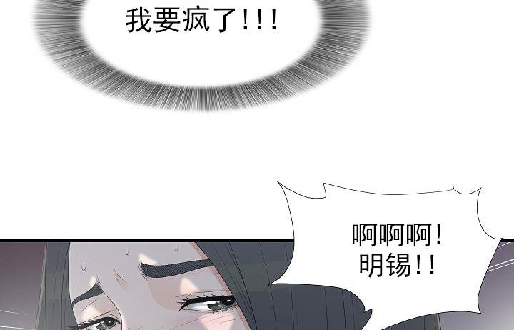 把她让给你漫画,第22章：去看看4图