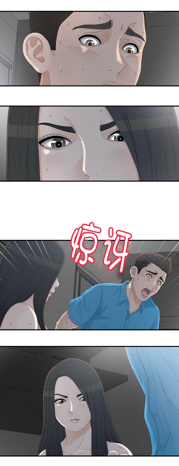 把她让给你漫画,第23章：帮我再走1图