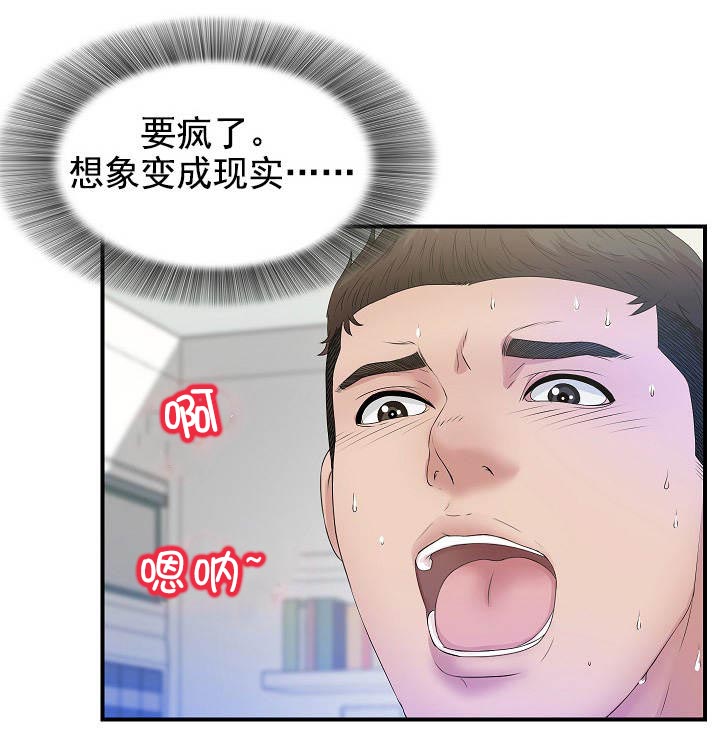 把她让给你漫画,第47章：真的不行3图