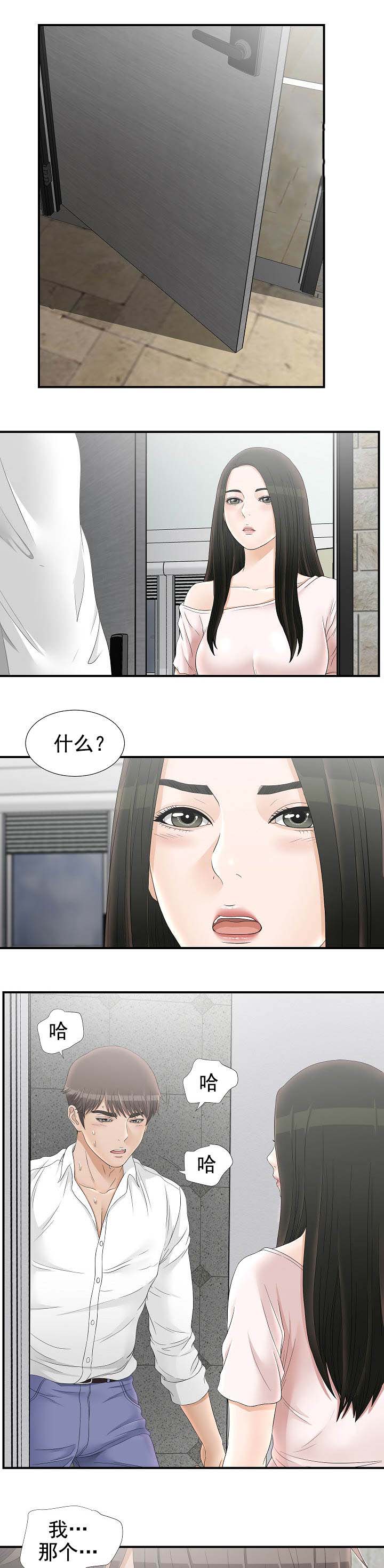 把她让给你漫画,第33章：显示屏1图