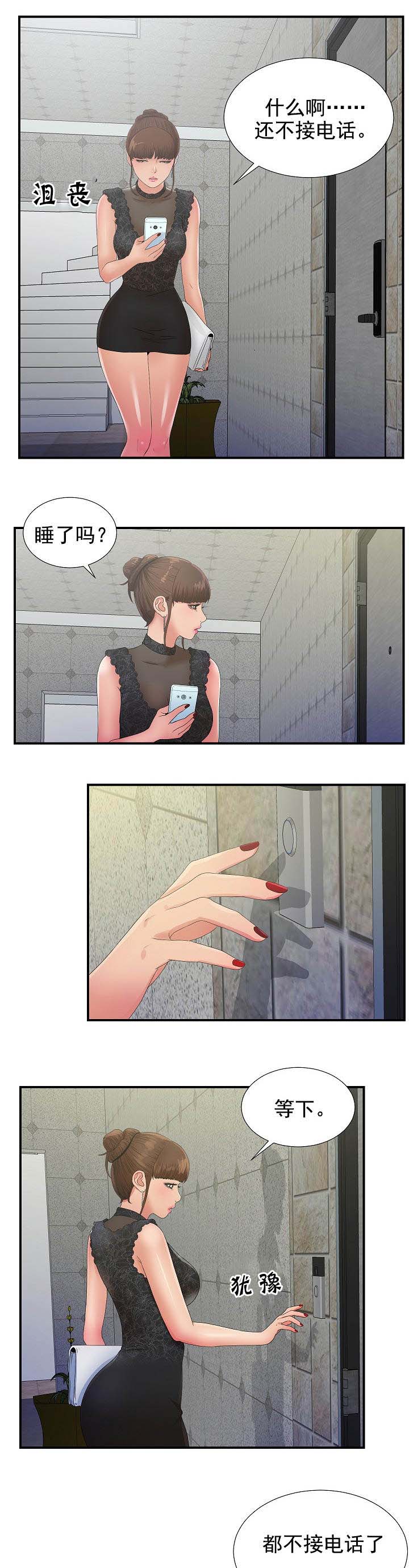 把她让给你漫画,第46章：12903图