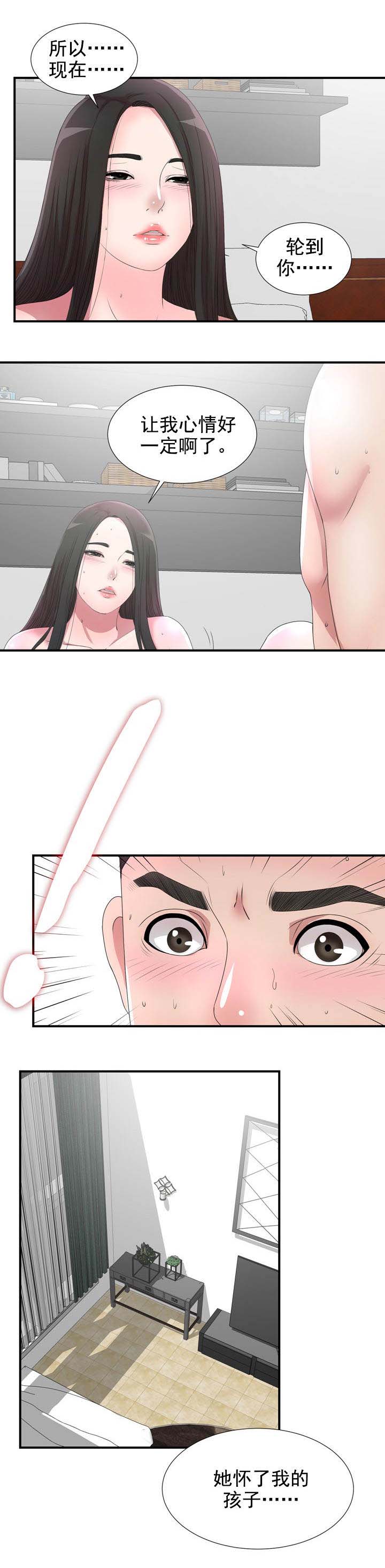 把她让给你漫画,第48章：奇怪的心情5图