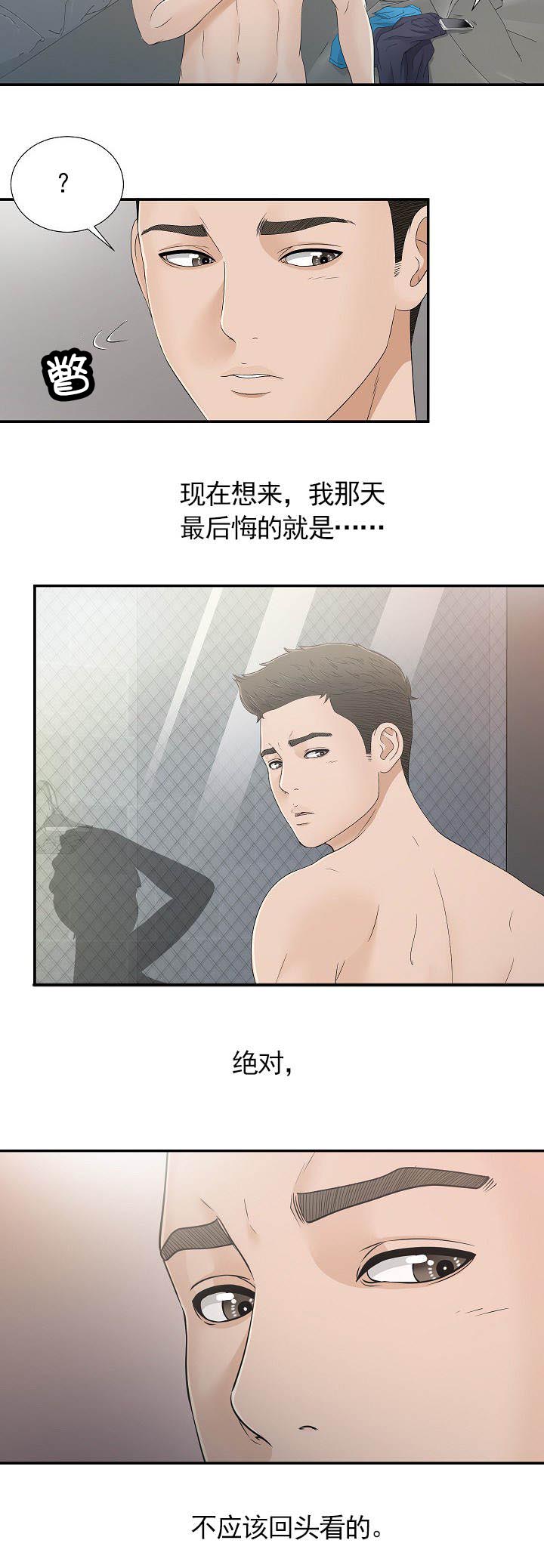 把她让给你漫画,第17章：面临选择4图