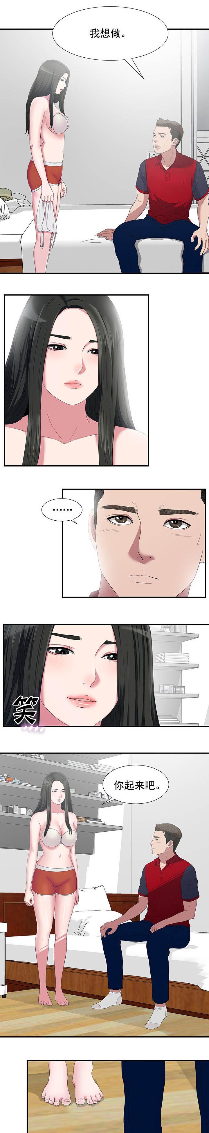 把她让给你漫画,第45章：这一步1图
