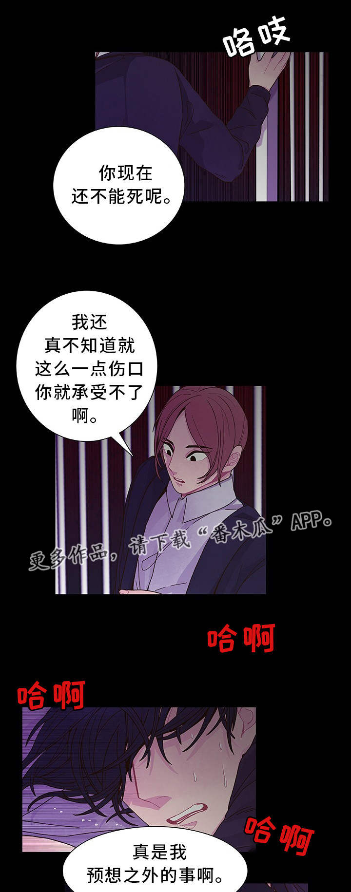 囚禁漫画,第26章：给你奖励2图