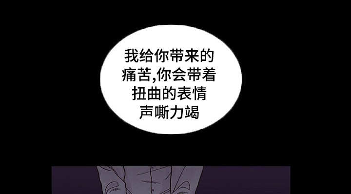 囚禁漫画,第14章：一起享受1图