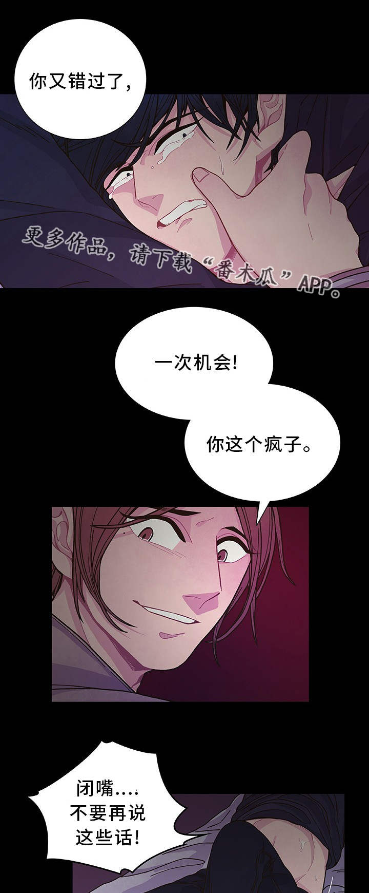 囚禁漫画,第26章：给你奖励4图