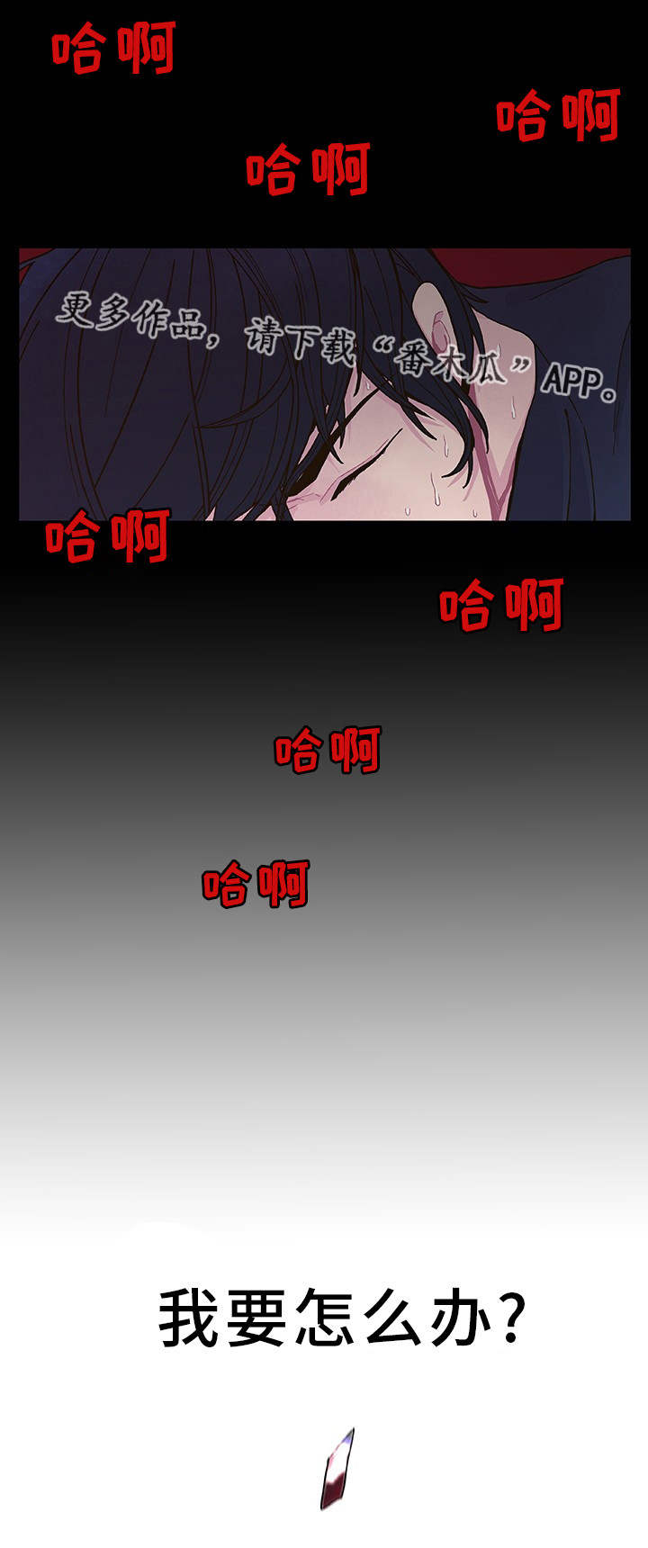 囚禁漫画,第27章：一了百了3图