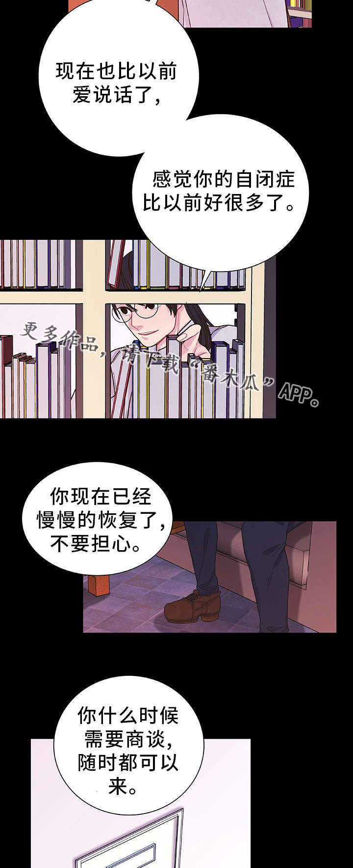 囚禁漫画,第32章：心理治疗5图