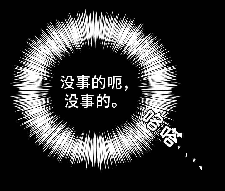 囚禁漫画,第26章：给你奖励3图