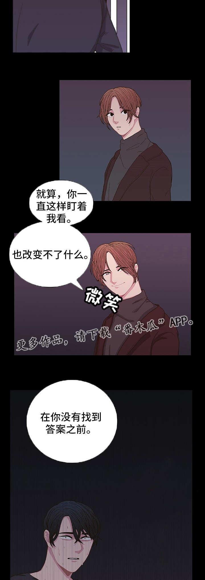 囚禁漫画,第5章：什么原因5图