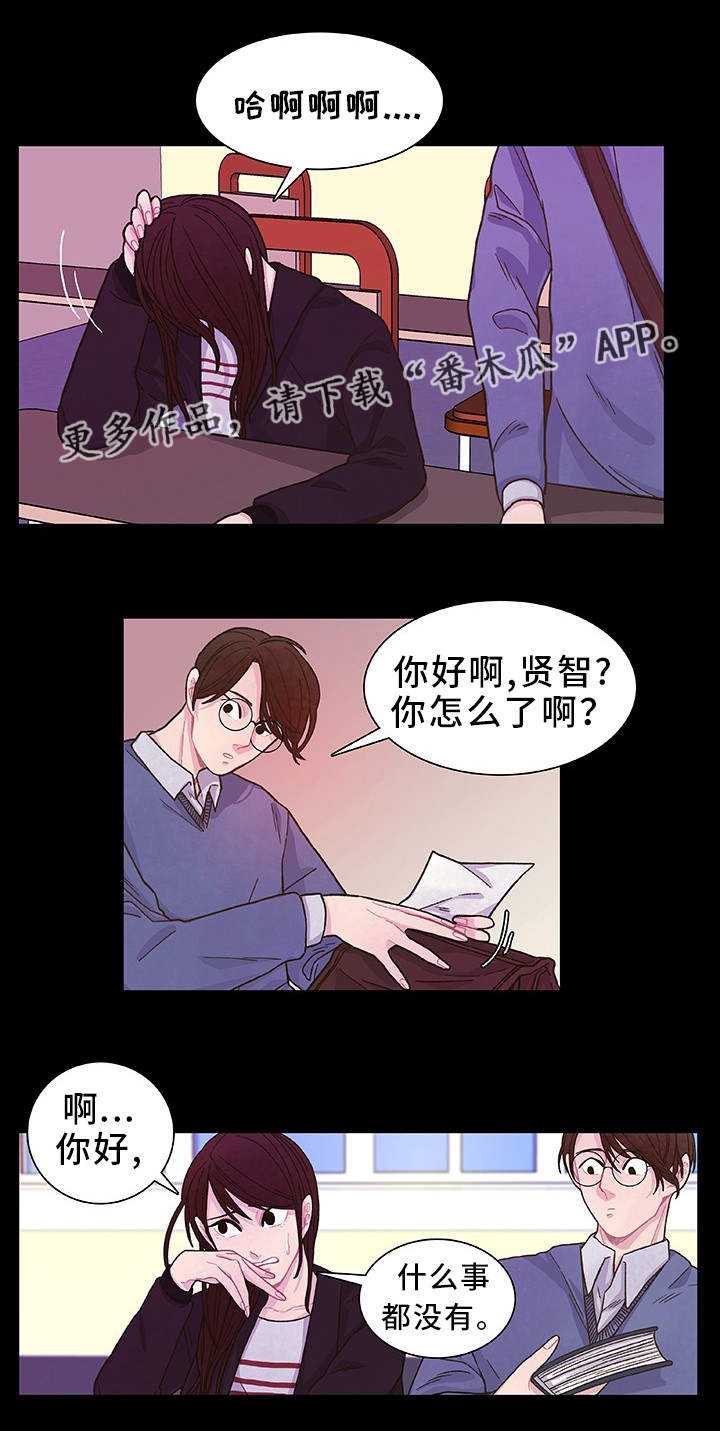 囚禁漫画,第23章：他很奇怪2图