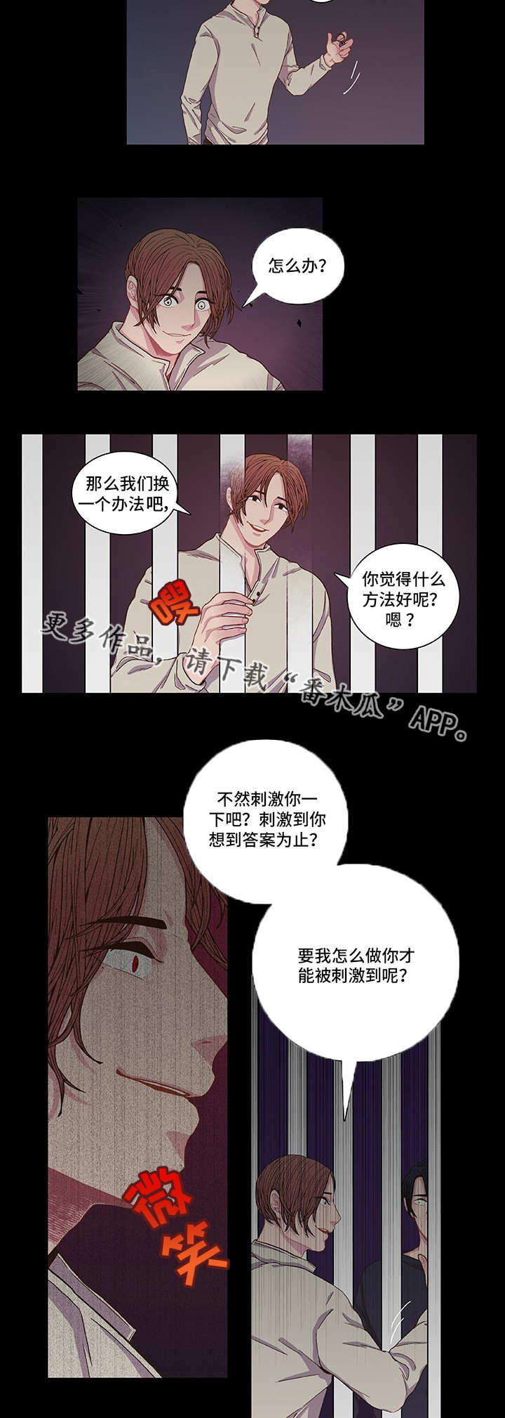 囚禁百合po文漫画,第7章：找到答案5图