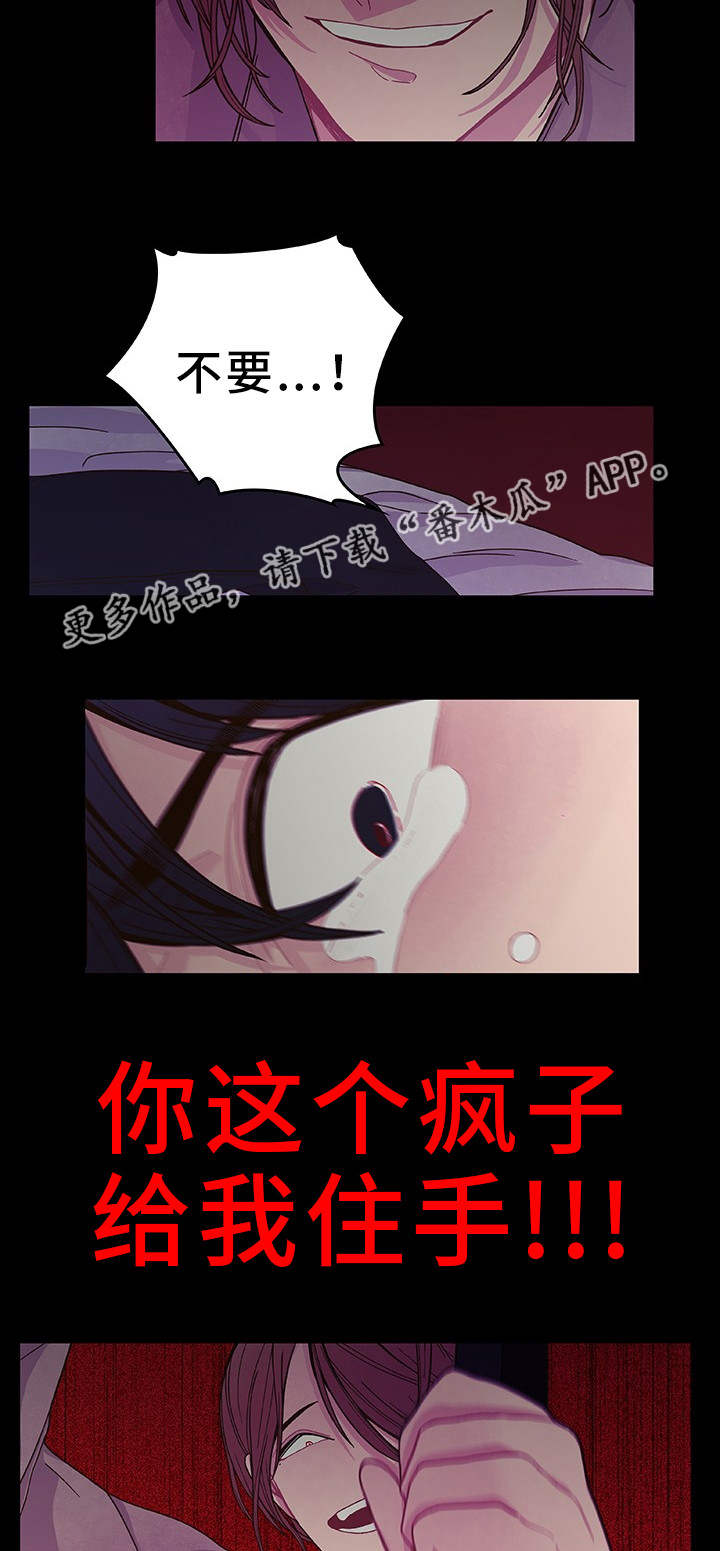 囚禁漫画,第26章：给你奖励4图