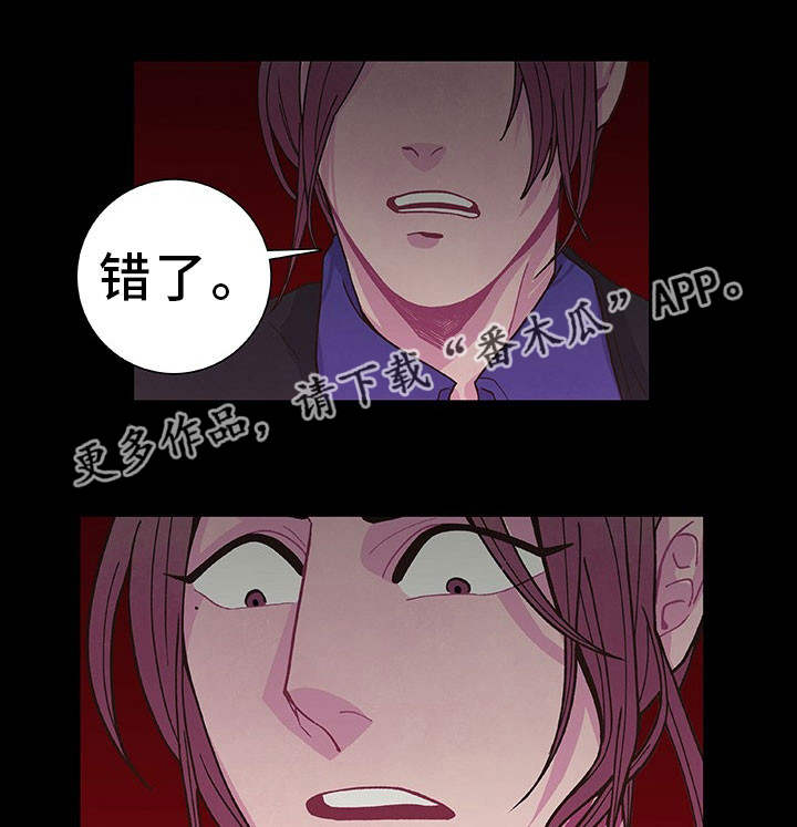 囚禁漫画,第18章：教训一下1图