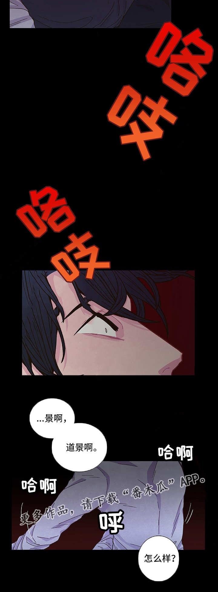 囚禁铁链锁在床双男主古风漫画,第14章：一起享受3图