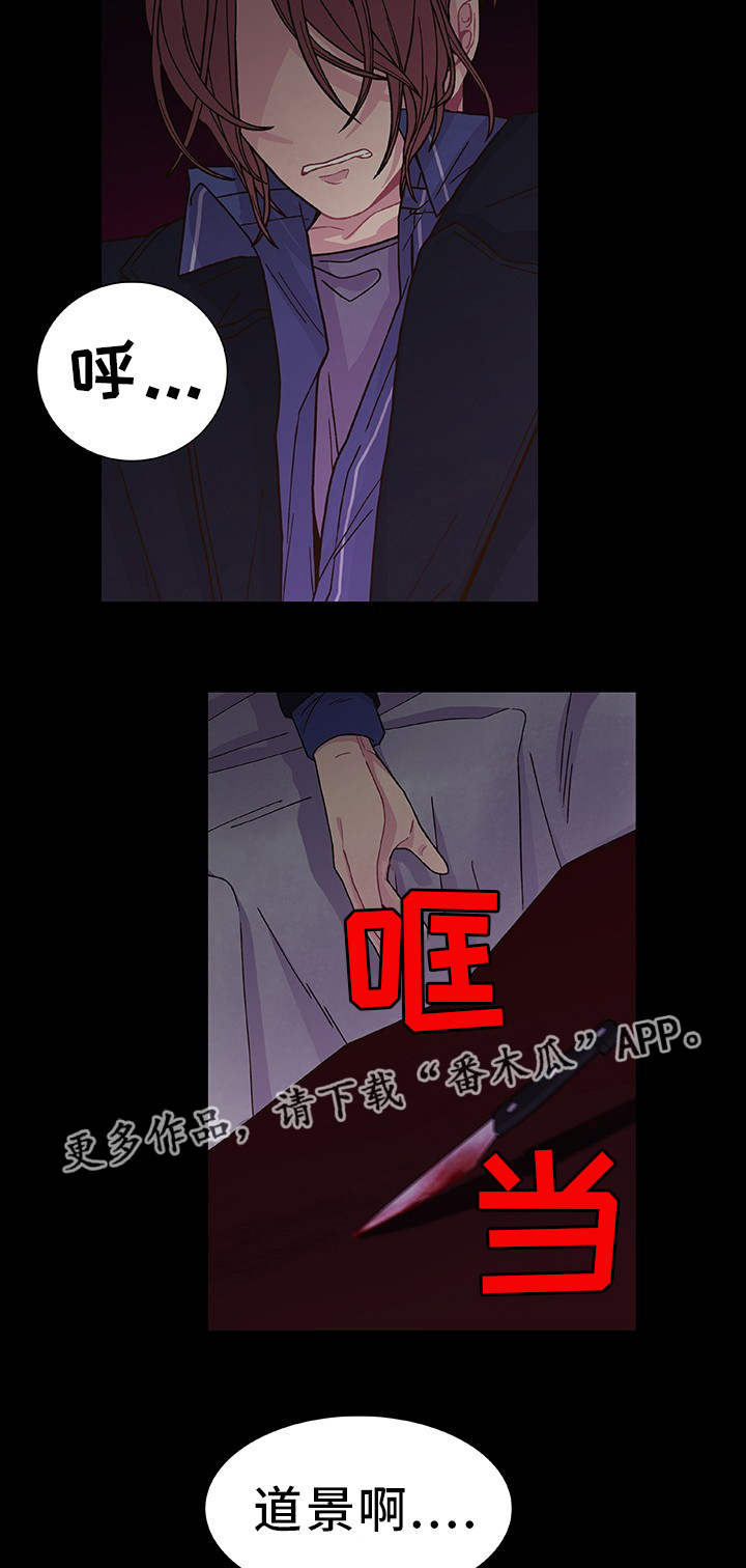 囚禁漫画,第29章：你知道的4图