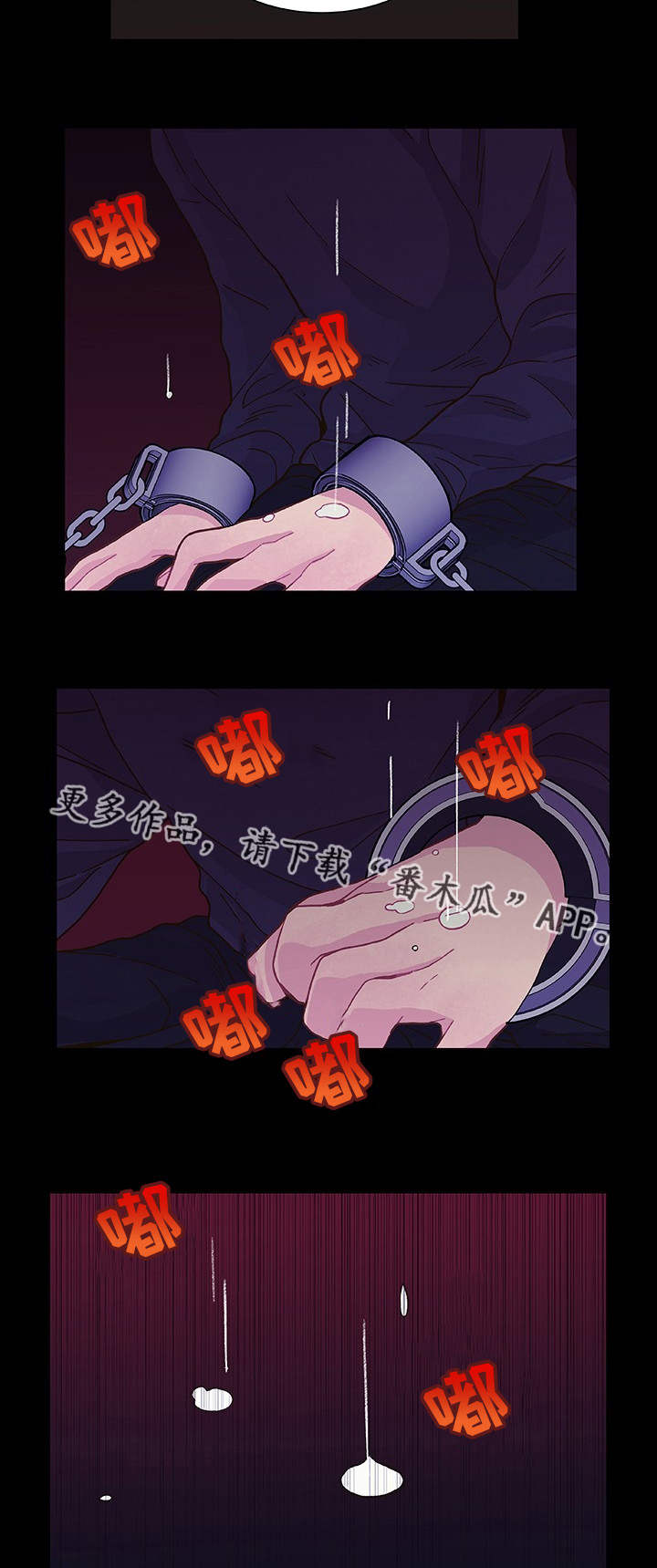 囚禁漫画,第16章：无处可逃4图