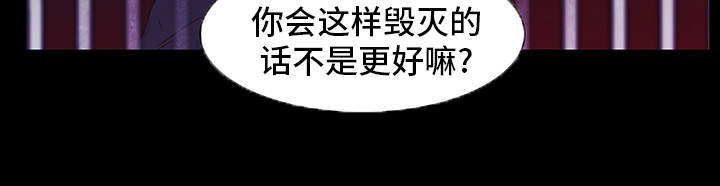 囚禁漫画,第16章：无处可逃3图