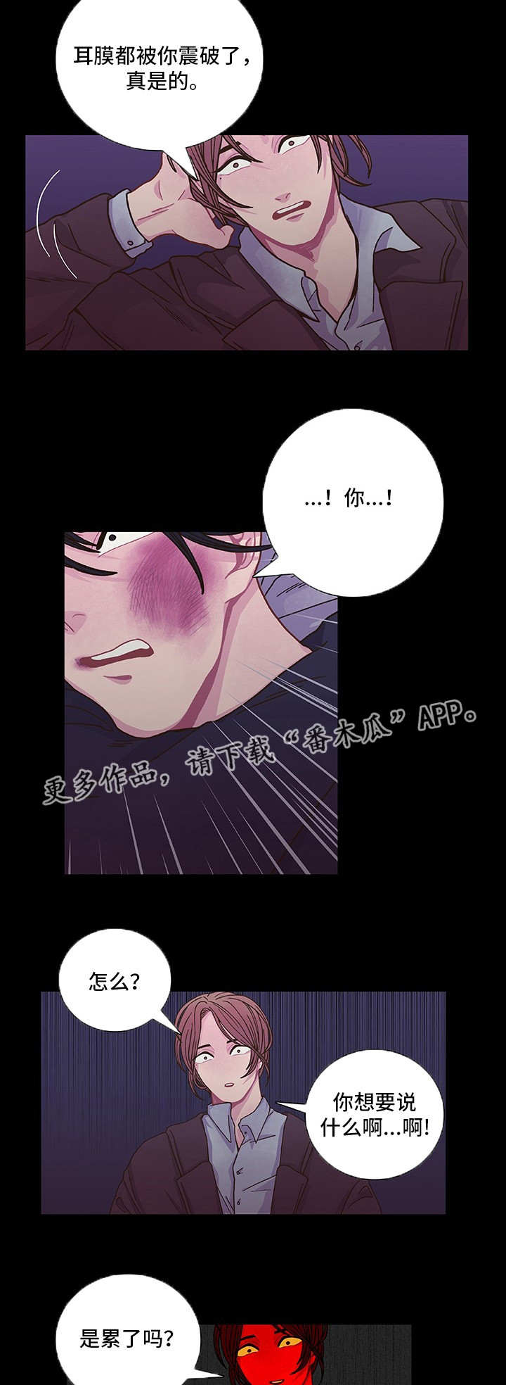 囚禁漫画,第12章：为所欲为4图