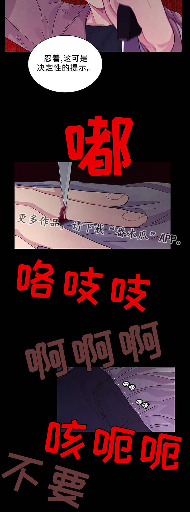 囚禁漫画,第26章：给你奖励5图