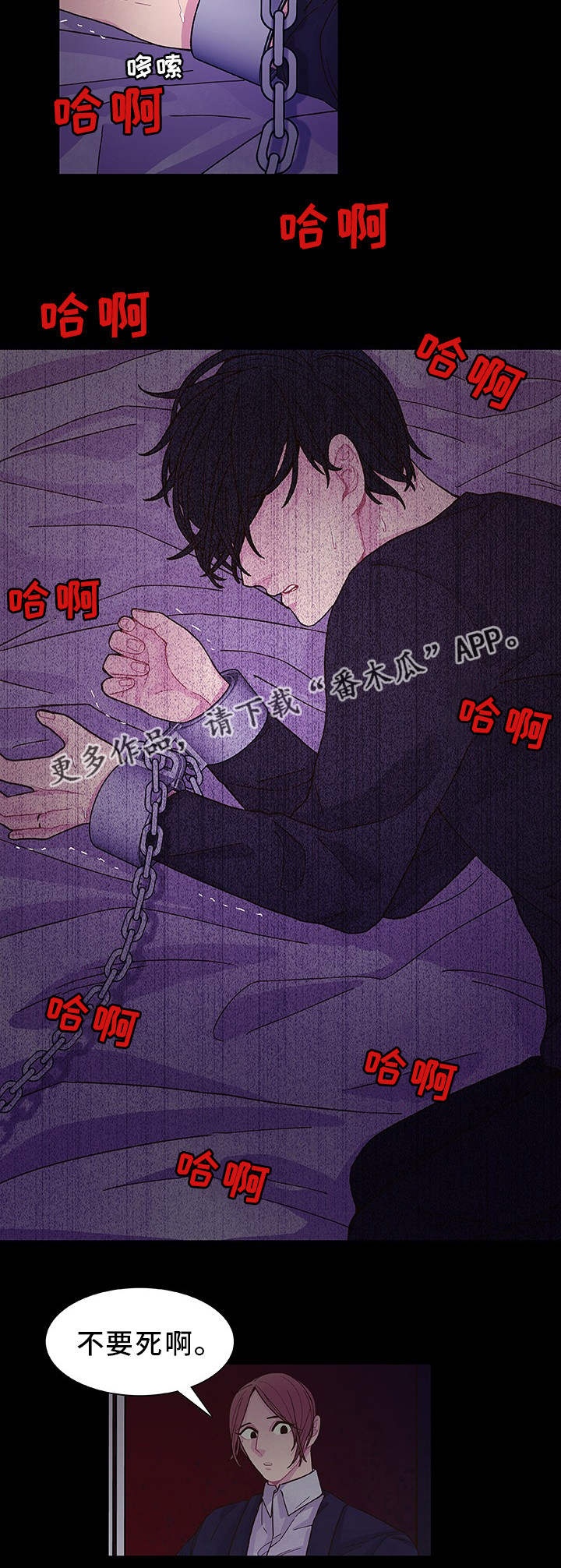 囚禁漫画,第26章：给你奖励1图